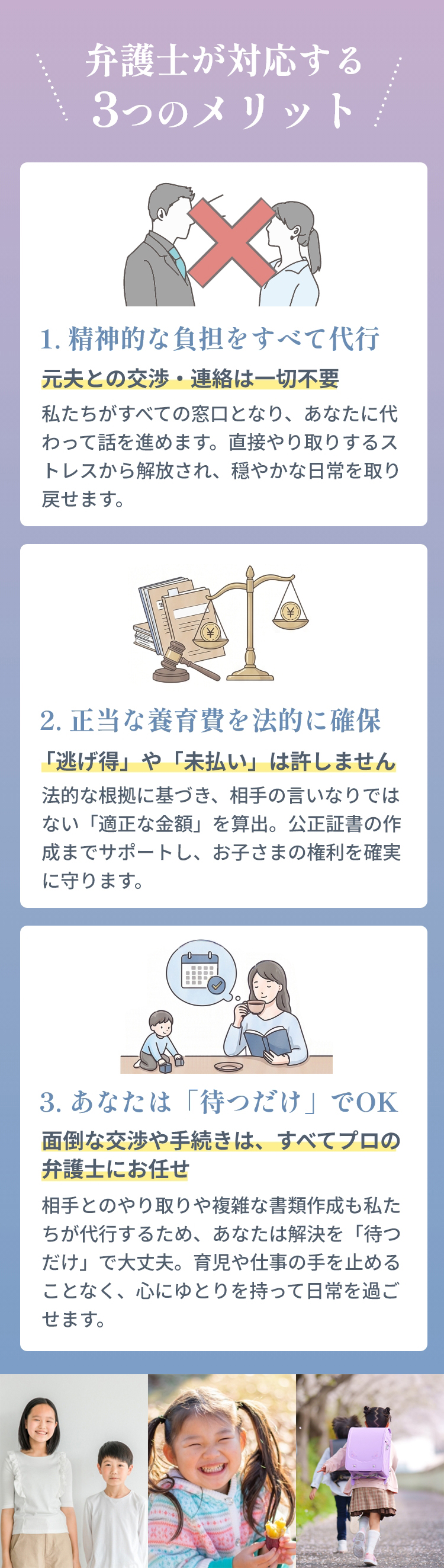 弁護士が対応する3つのメリット